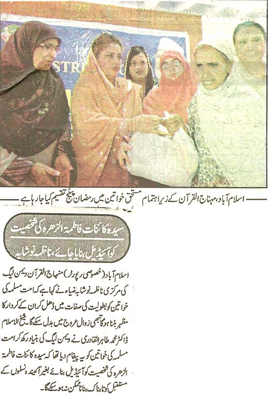 Pakistan Awami Tehreek Print Media CoverageDaily Ash-Sharq Page 2